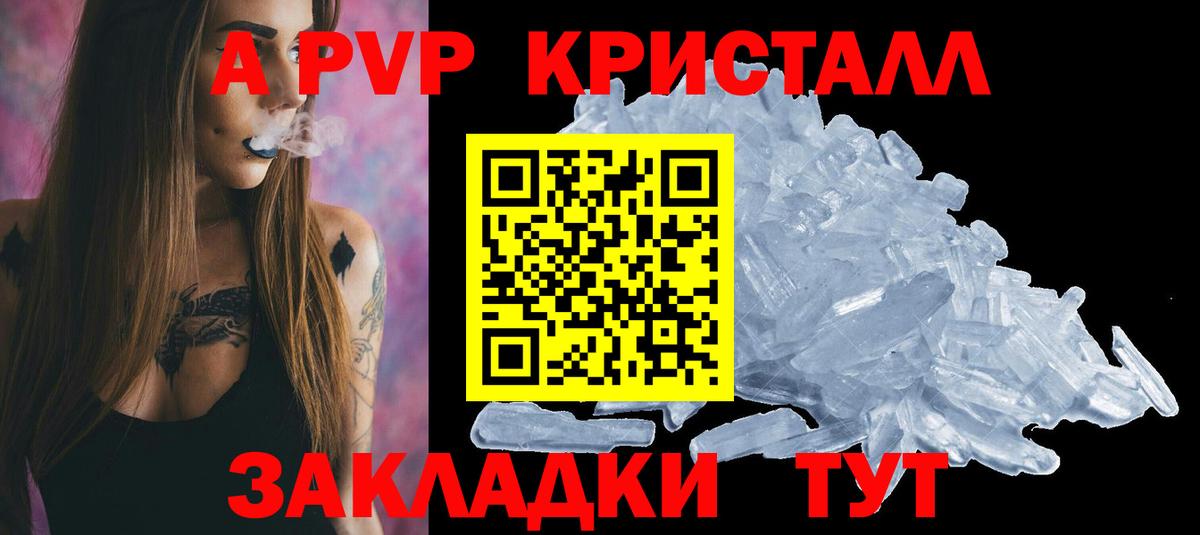 Alpha PVP крисы CK Гулькевичи