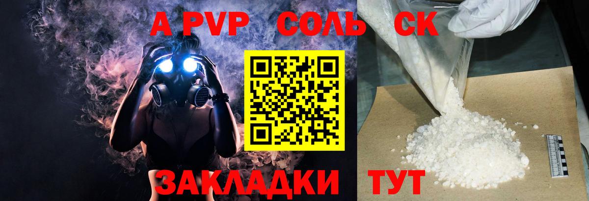 A-PVP крисы CK  Alfa_PVP  A-PVP Crystall  Гулькевичи  Вход с VPN  APVP мука 