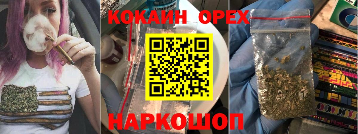 Гулькевичи  КОКАИН Эквадор  Вход с VPN  COCAIN FishScale 