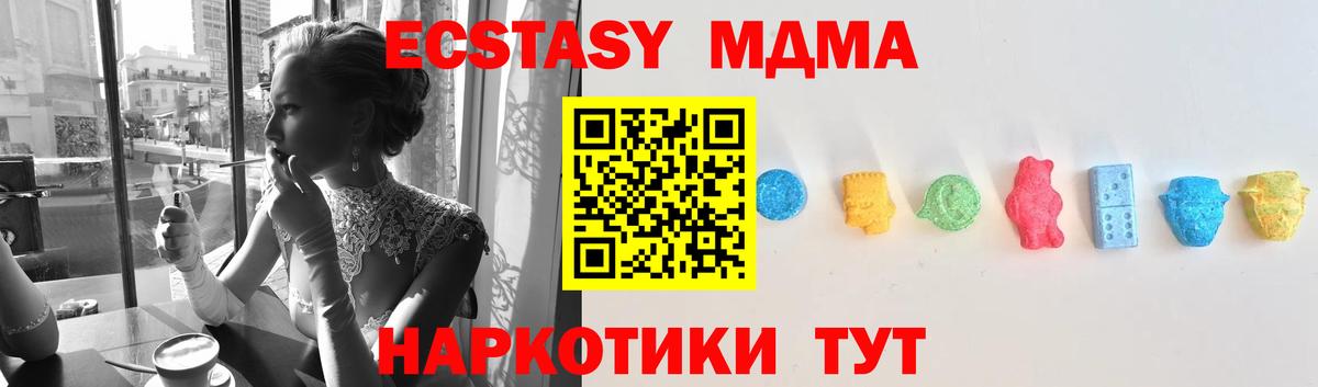 ЭКСТАЗИ  Экстази Cube  Вход с VPN  Гулькевичи  ЭКСТАЗИ 280 MDMA 