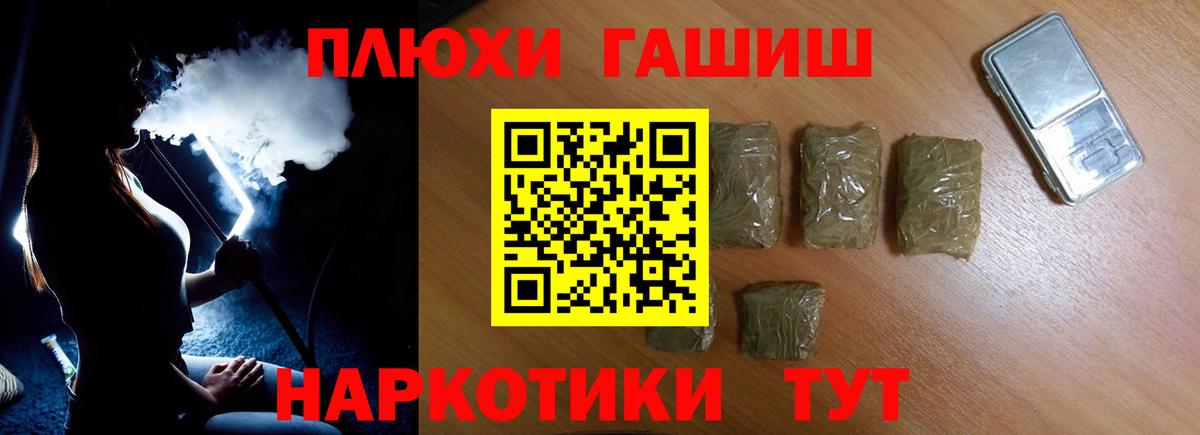 Гулькевичи  где продают наркотики  ГАШИШ Cannabis  Вход с VPN  ГАШИШ Premium 