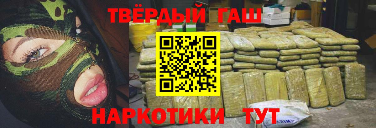 ГАШ hashish Гулькевичи
