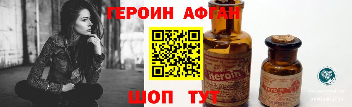 Героин белый  Вход с VPN  Гулькевичи 