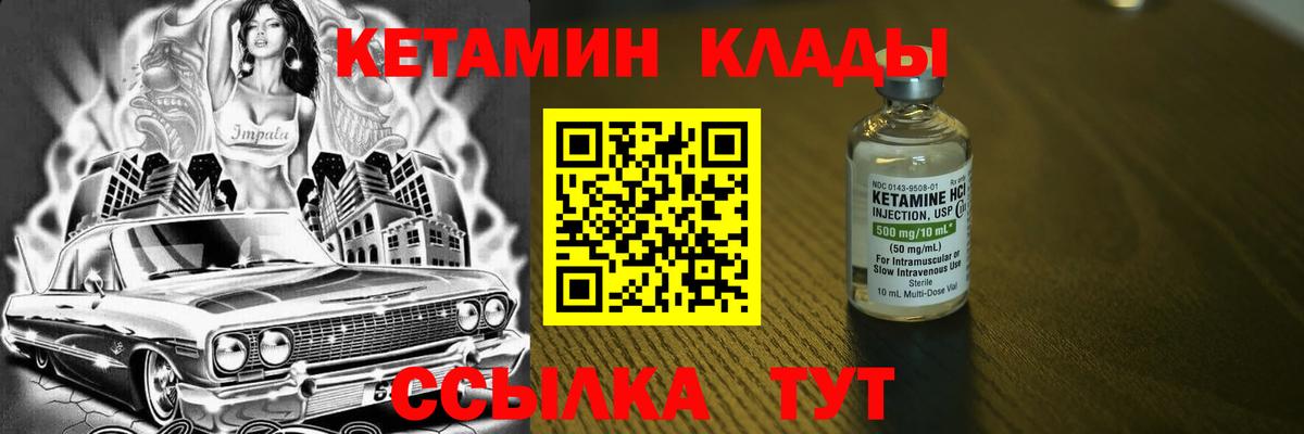 КЕТАМИН VHQ  КЕТАМИН VHQ  Гулькевичи  Вход с VPN 