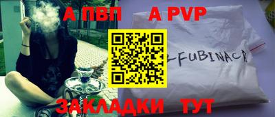 стафф Вышний Волочёк