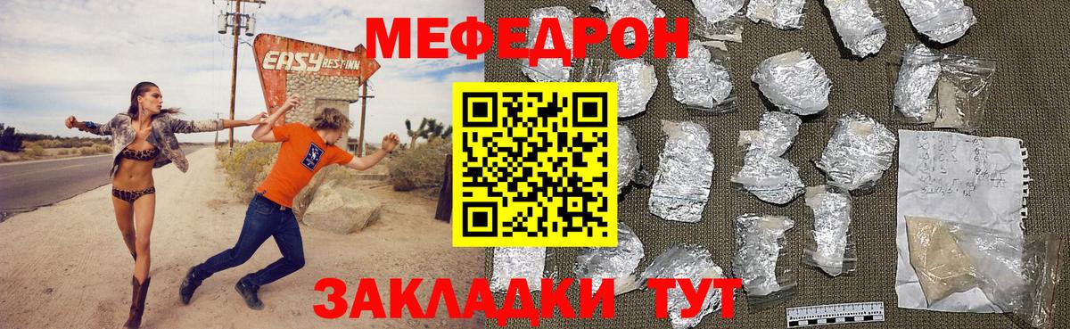 Гулькевичи  МЕФ  продажа наркотиков  МЕФ мяу мяу  МЕФ мука  Вход с VPN  МЯУ-МЯУ 