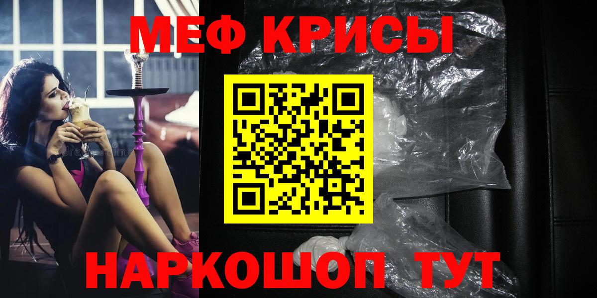 Меф  Гулькевичи