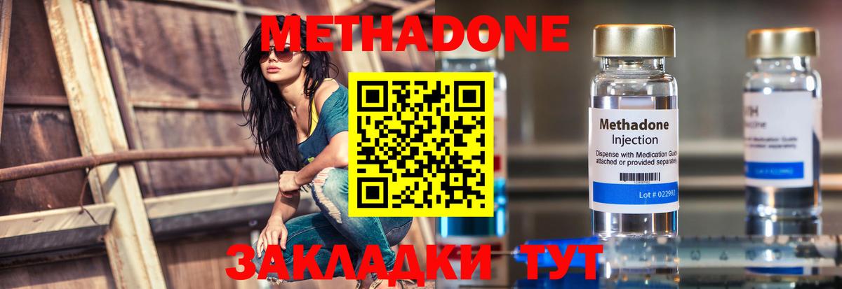Метадон мёд  Вход с VPN  МЕТАДОН кристалл  omg ТОР  Гулькевичи 