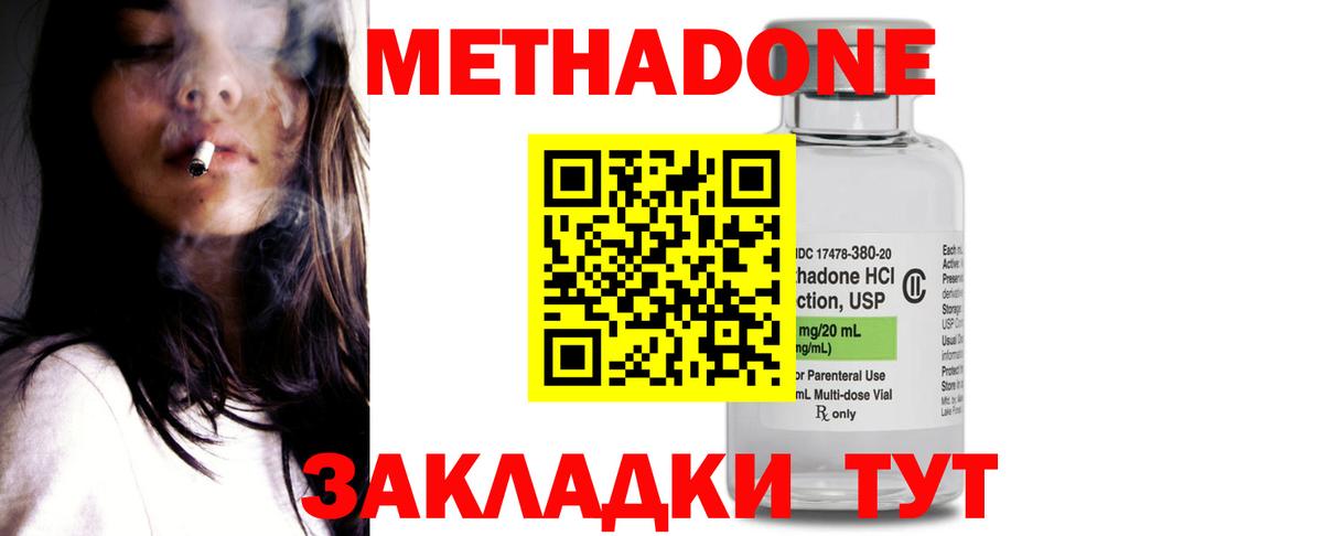 МЕТАДОН белоснежный Гулькевичи