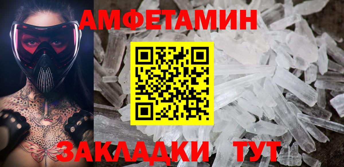 Метамфетамин витя Гулькевичи