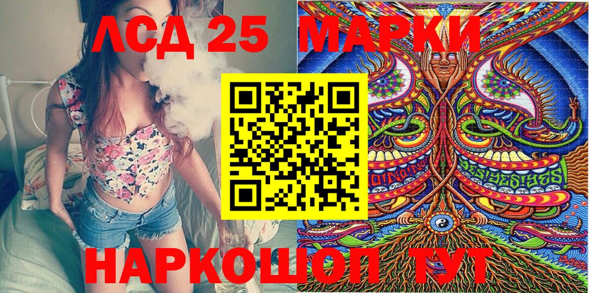 Наркотические марки 1,5мг Гулькевичи