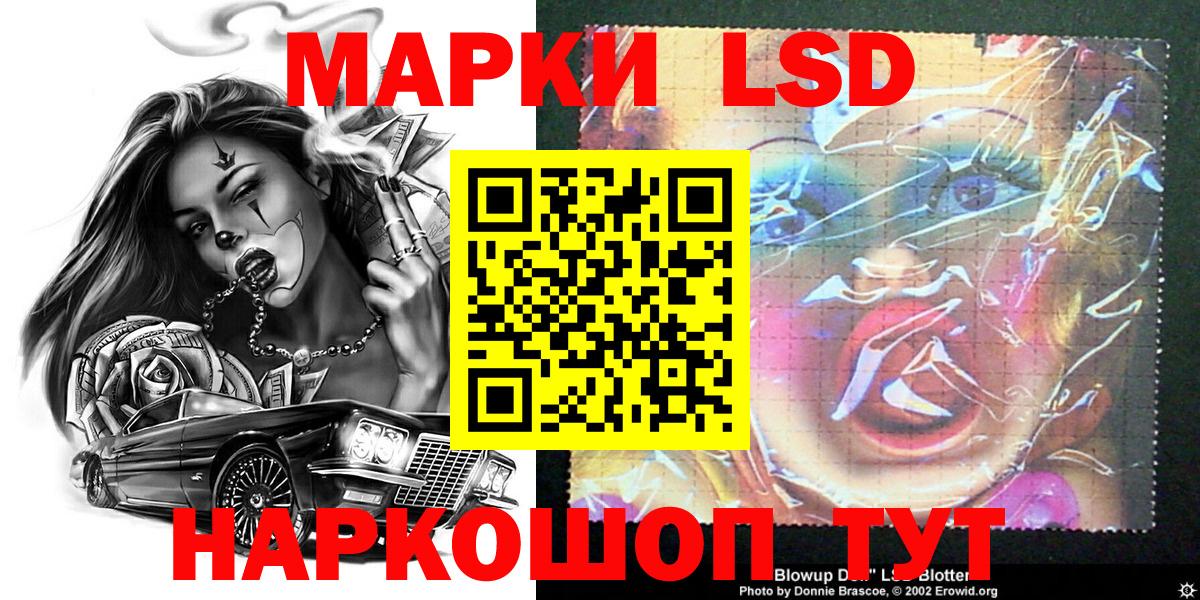 Гулькевичи  Наркотические марки  Вход с VPN  Наркотические марки 1500мкг  Наркотические марки 1500мкг 