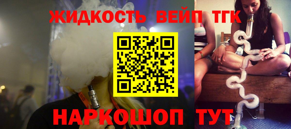 ТГК гашишное масло  Вход с VPN  Гулькевичи  купить наркотик  ТГК гашишное масло 